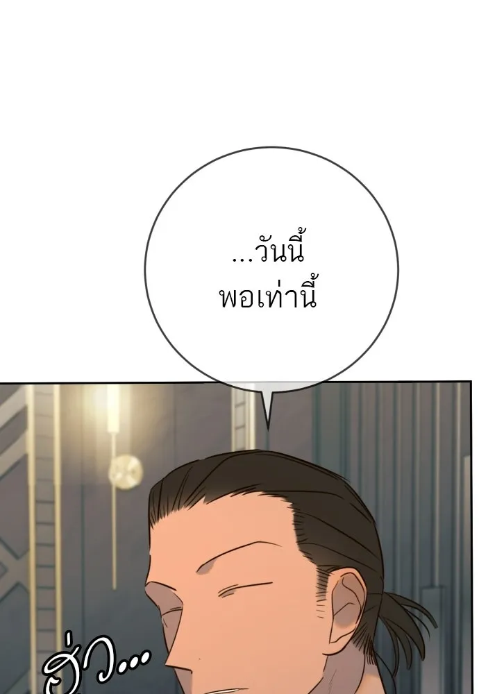 พริบตาเปลี่ยนโลก ตอนที่ 37 รูปที่ 13