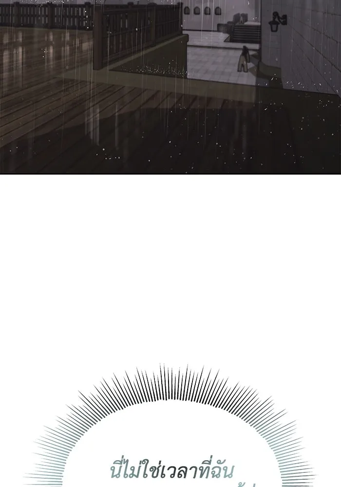 ชีวิตพลิกผันของลอร์ดผู้เกียจคร้าน ตอนที่ 21 ลูกศิษย์ของลูลู่ รูปที่ 139