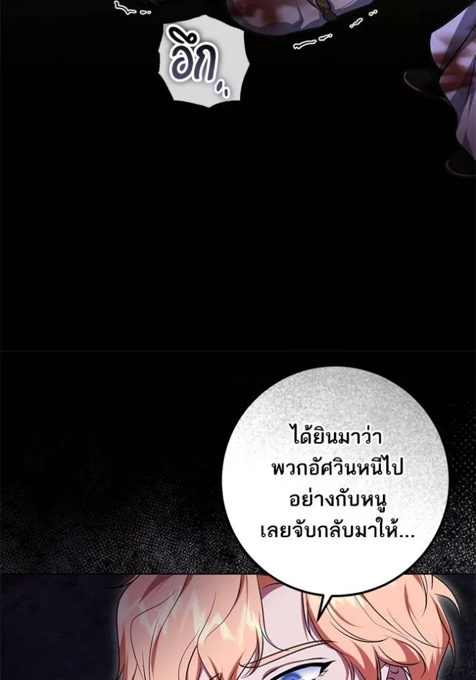 ทางหลุดพ้นของ ตอนที่ 66 รูปที่ 10