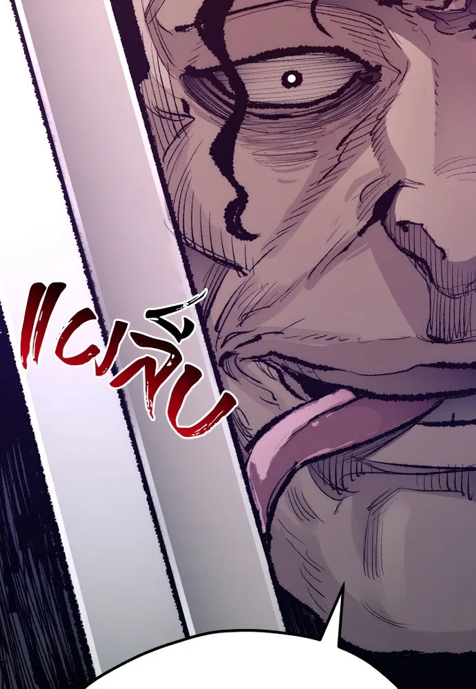 เส้นทางสู่เทพมาร ตอนที่ 66 รูปที่ 74