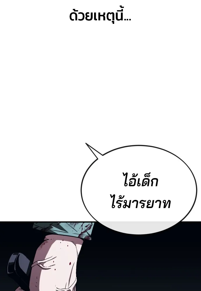 สนิมเชือดเลือดสาด ตอนที่ 8 รูปที่ 11