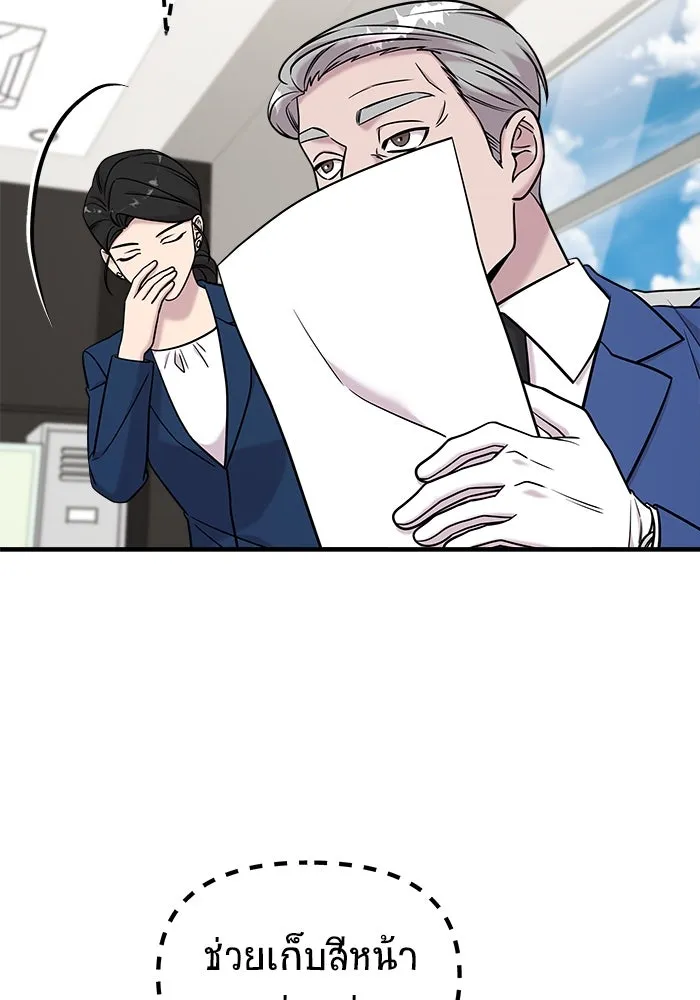 วายร้ายก็อยากมีรัก ตอนที่ 2 รูปที่ 91