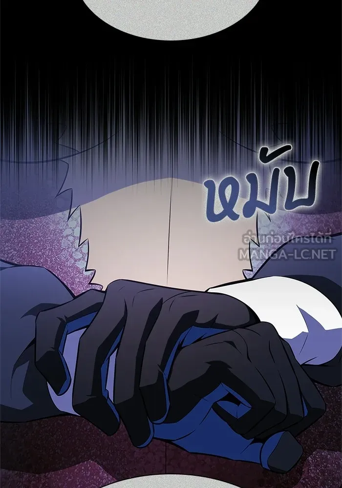 ผู้เล่นหน้าใหม่เลเวลแมกซ์ ตอนที่ 264 เมืองใต้ทะเล 'แอตแลนติส& รูปที่ 120