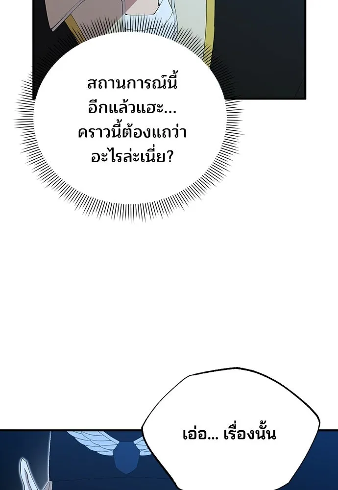 ร้านสะดวกซื้อต่างโลก ตอนที่ 23 รูปที่ 40