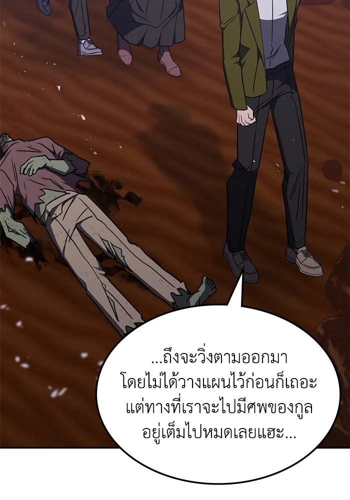 ฮีลเลอร์ตัวพ่อขอฟาดเรียบ ตอนที่ 32 รูปที่ 58