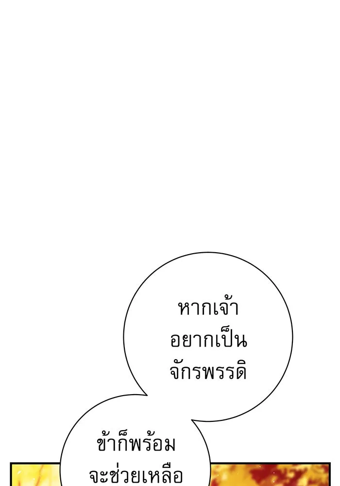 นางร้ายที่ไหนจะมีคุณธรรม ตอนที่ 11 รูปที่ 142