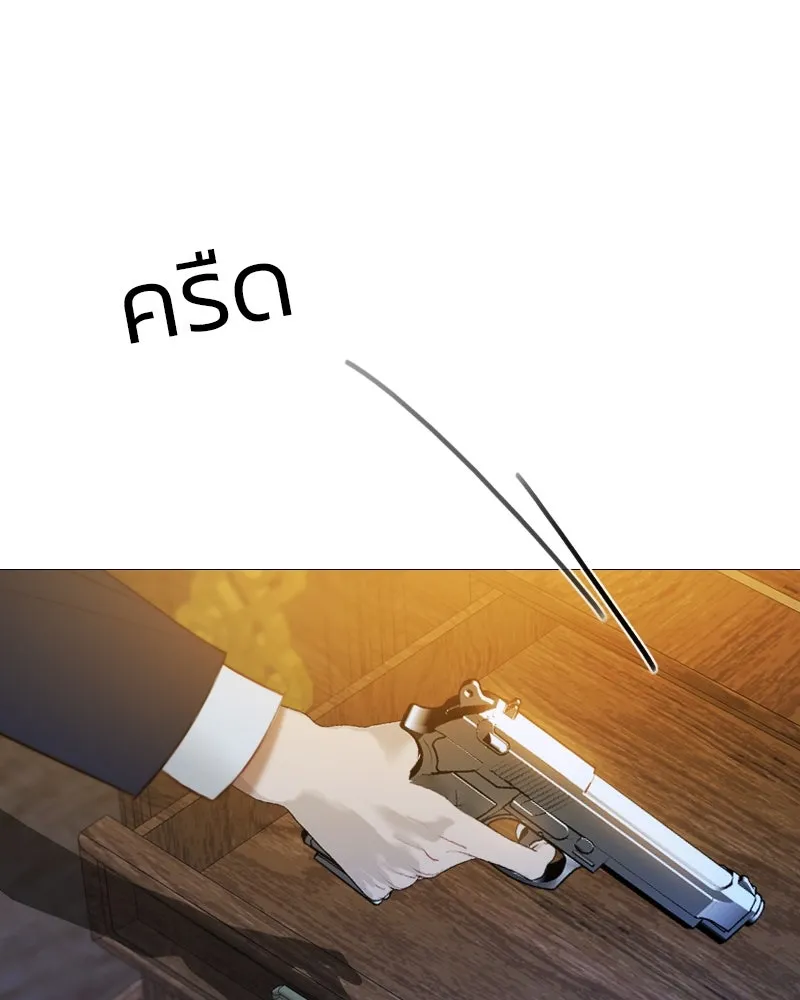 เซเรน่า ตอนที่ 71 รูปที่ 157