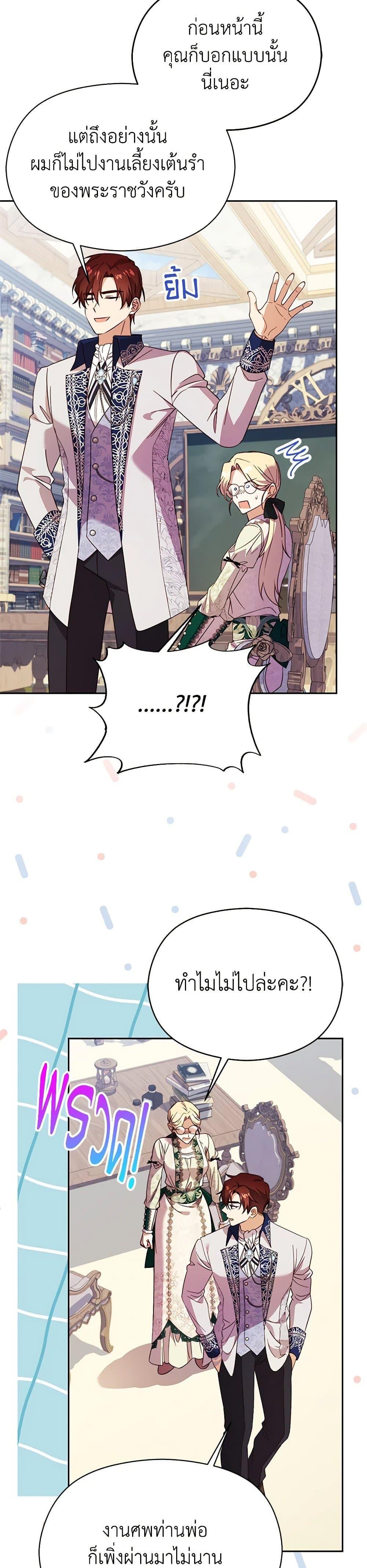 Manga-lc-com อ่านมังงะ อ่านการ์ตูน ออนไลน์ ฟรี Immoral Duke’s Family Needs to be Homeschooled ตอนที่ 1 2 3 4 5 6 7 8 9 10 11 12 13 14 ฟรี ไม่มีโฆษณา Manga-lc - อ่าน มังงะ อ่าน การ์ตูน ออนไลน์ อ่านมังงะ ฟรี