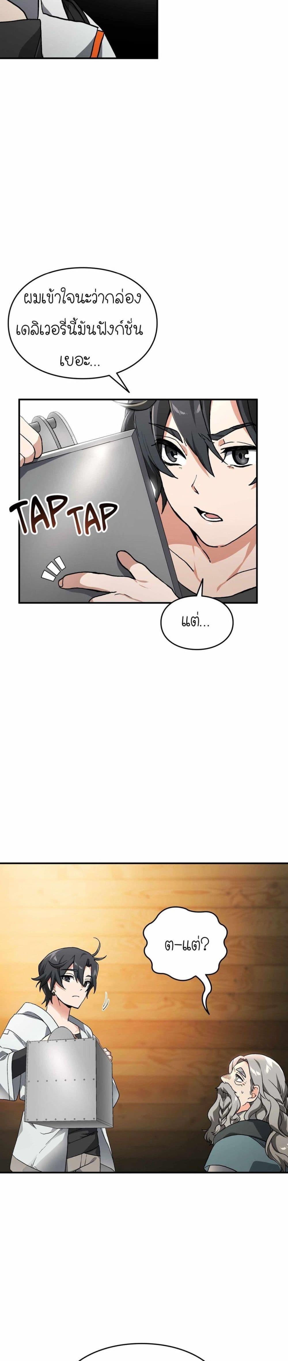 Manga-lc-com อ่านมังงะ อ่านการ์ตูน ออนไลน์ ฟรี How I Became an SSS Rank Delivery Hunter ตอนที่ 1 2 3 4 5 6 7 8 9 10 11 12 13 14 ฟรี ไม่มีโฆษณา Manga-lc - อ่าน มังงะ อ่าน การ์ตูน ออนไลน์ อ่านมังงะ ฟรี