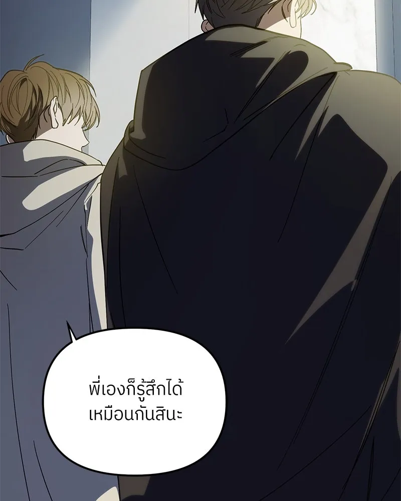 ย้อนเวลามาเป็นมักเน่ ตอนที่ 45 รูปที่ 44