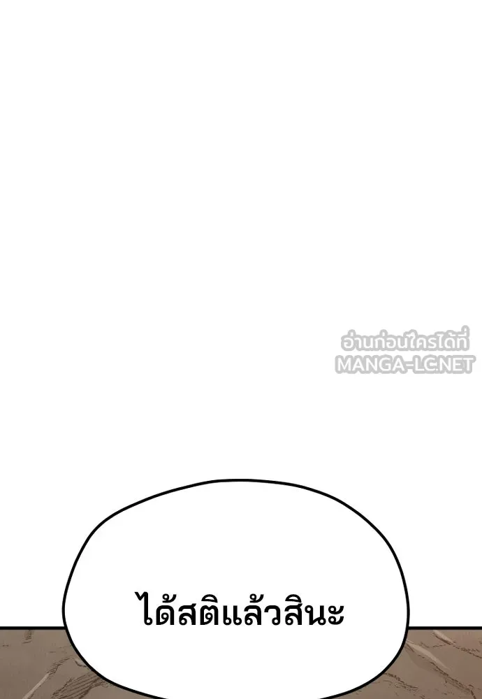 เส้นทางสู่เทพมาร ตอนที่ 30 รูปที่ 24