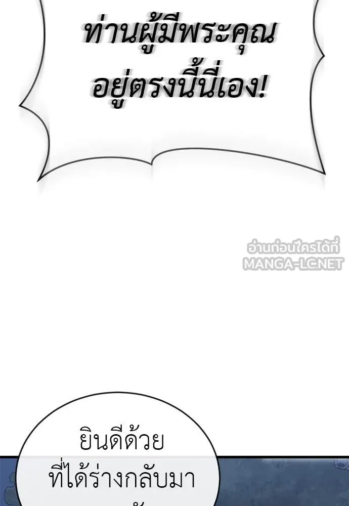 WT Boy ตอนที่ 98 รูปที่ 35