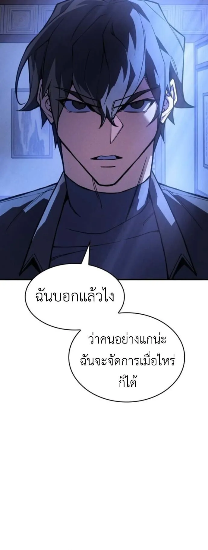 Regressing With the King_s Power เก_ดใหม_พร_อมพล_งแห_งราช_น ตอนที่ ตอนที่ 125 รูปที่ 10