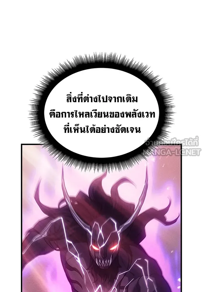 เกิดใหม่พร้อมพลังแห่งราชัน ตอนที่ 71 รูปที่ 75