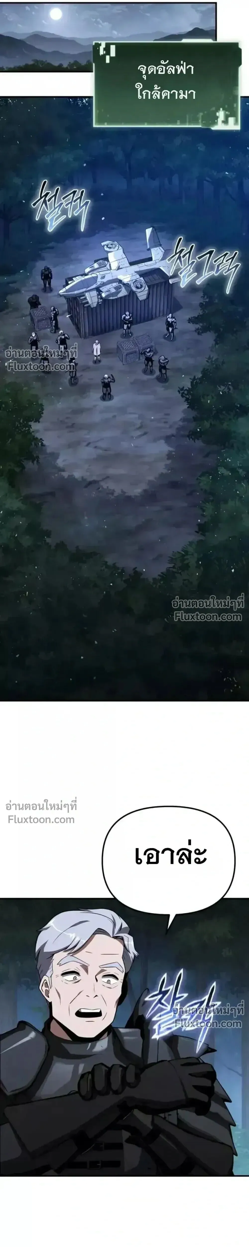 The Knight King Who Returned With a God ราชาอ_ศว_นผ_มาก_บเทพ ตอนที่ ตอนที่ 138 รูปที่ 22