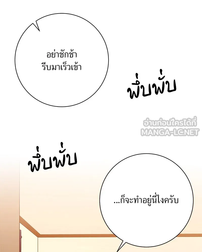 แด่ความเกลียดชัง ตอนที่ 7 รูปที่ 30