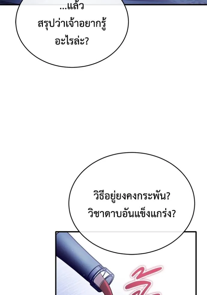 Regressor’s Life Aft ตอนที่ 43 รูปที่ 37