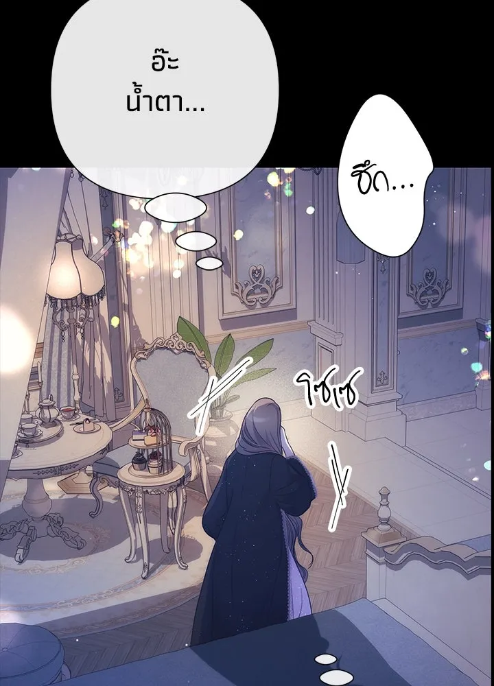 องค์ชายผู้อื้อฉาว ตอนที่ 114 รูปที่ 65