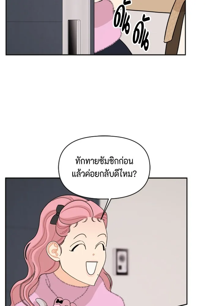 จริง ๆ แล้ว โอบารัมน่ะ… ตอนที่ 91 รูปที่ 13