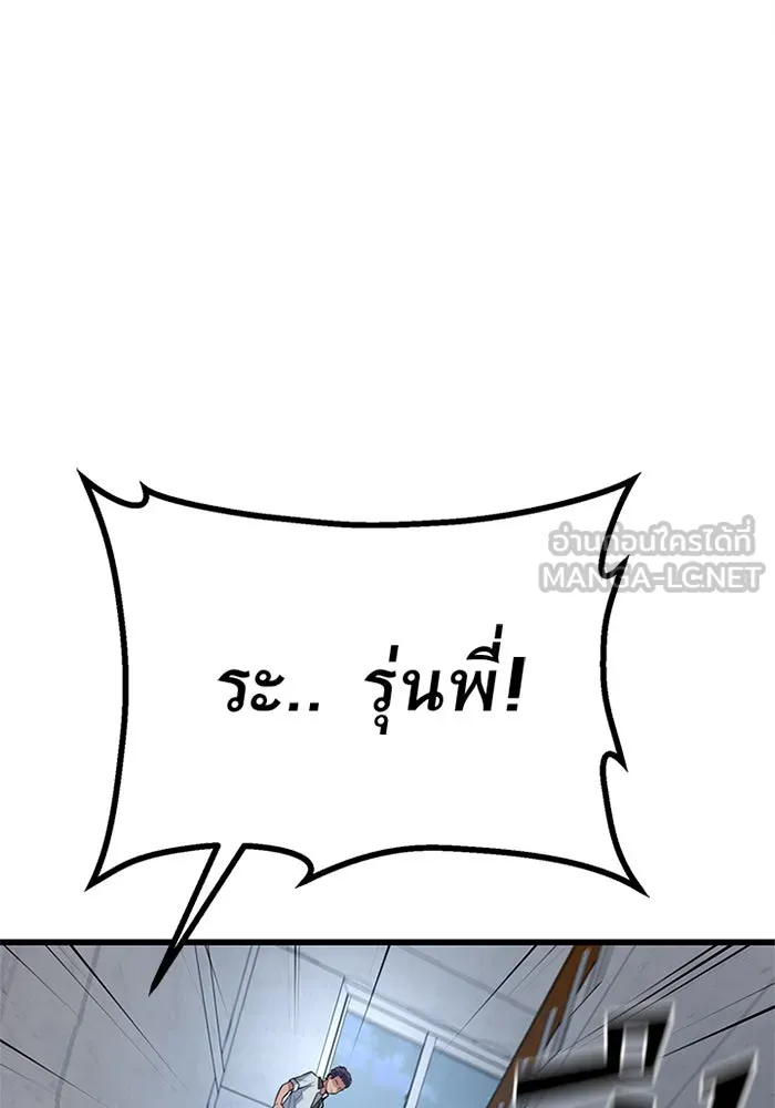 ราชาลานประลอง ตอนที่ 10 รูปที่ 135