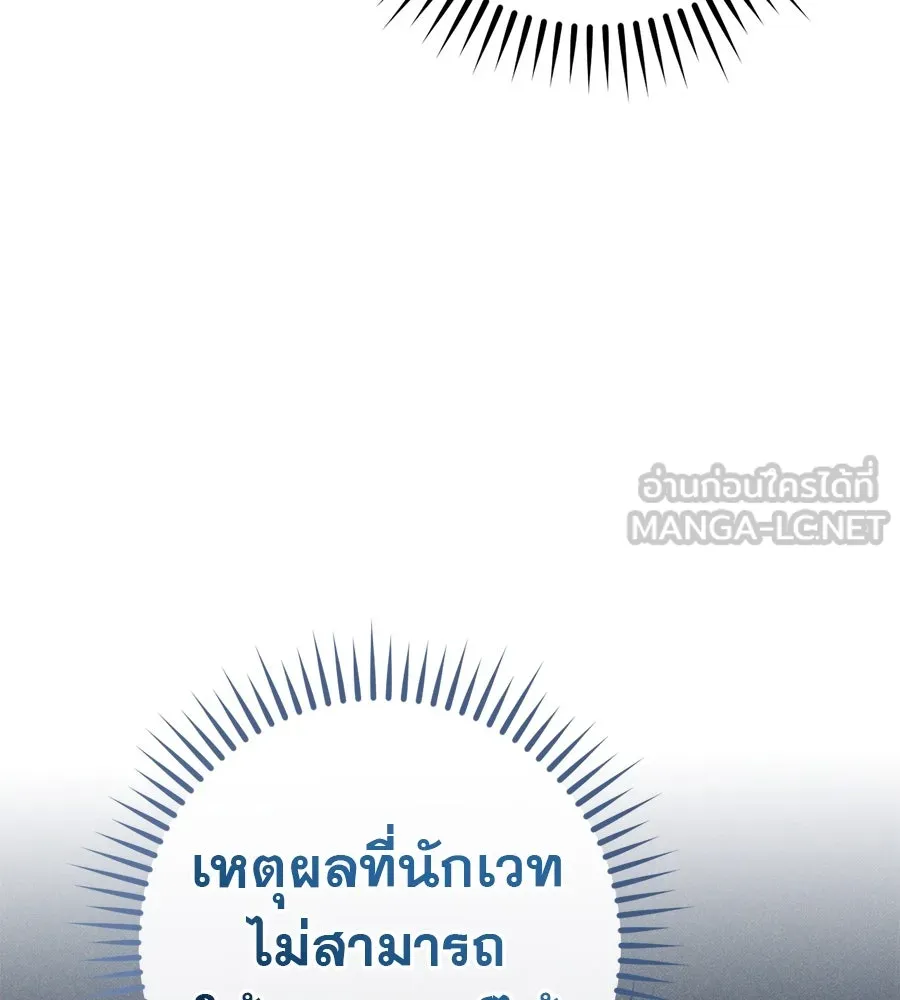 เรือนจำรัก ตอนที่ 76 รูปที่ 15