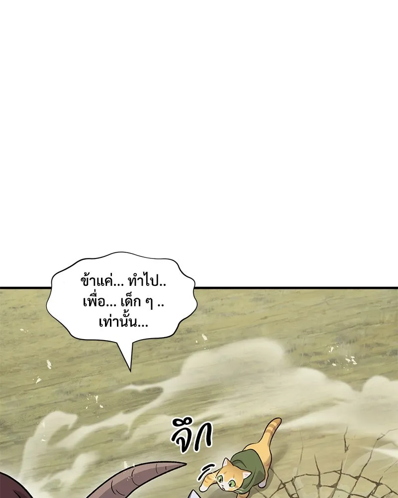 ปลูกผักพิชิตหอคอย ตอนที่ 44 รูปที่ 160