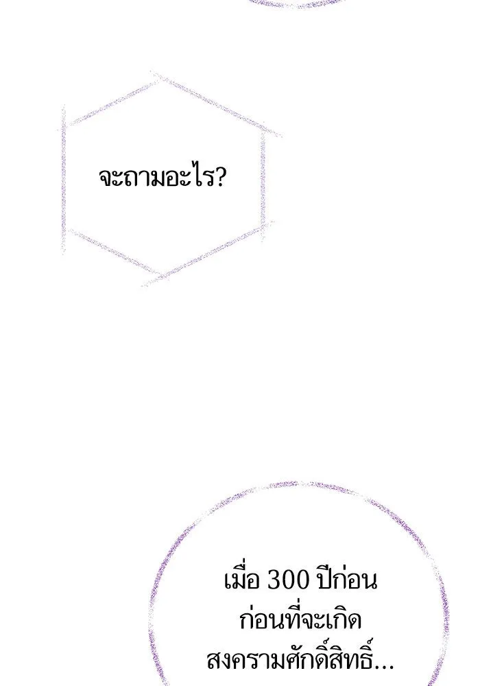 บุตรีดยุกขอไม่แต่งงานbrกับหนุ่มในฝัน ตอนที่ 97 รูปที่ 112