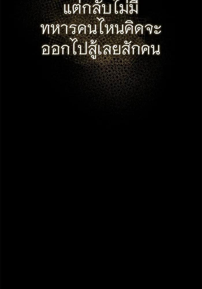 ราชินีนักบู๊ ตอนที่ 19 รูปที่ 89