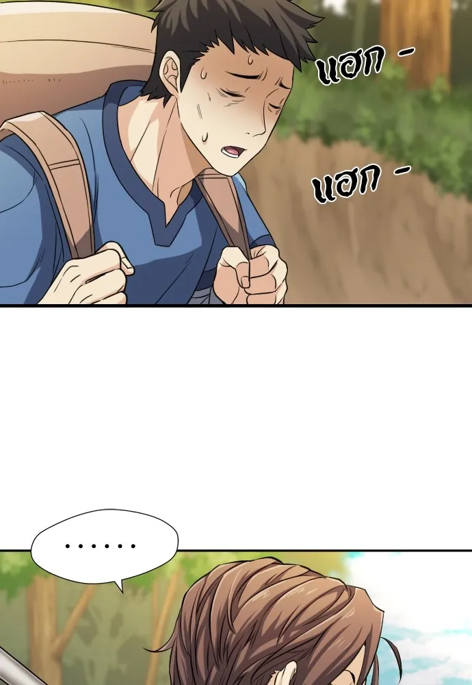 ยอดสถาปนิกผู้พิทักษ์อาณาจักร ตอนที่ 17 รูปที่ 5