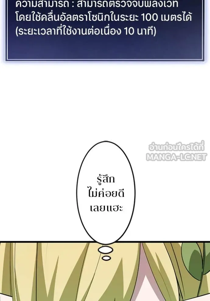 โคตรอาวุธลับ ตอนที่ 45 รูปที่ 51