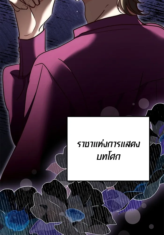 ออร่าดาราอัจฉริยะ ตอนที่ 17 รูปที่ 55