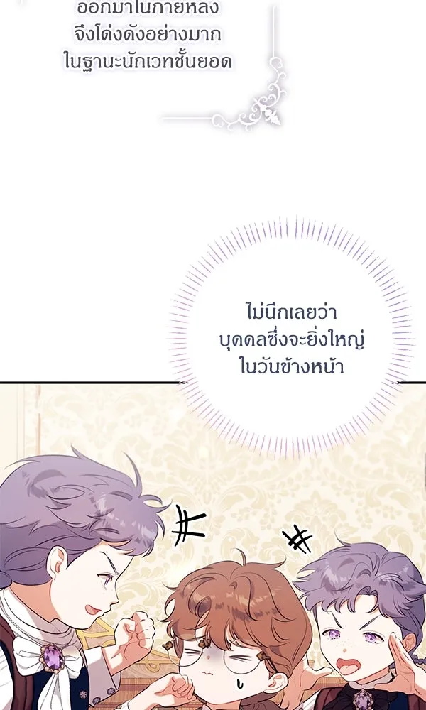ครอบครัวผิดแผน ตอนที่ 11 รูปที่ 67