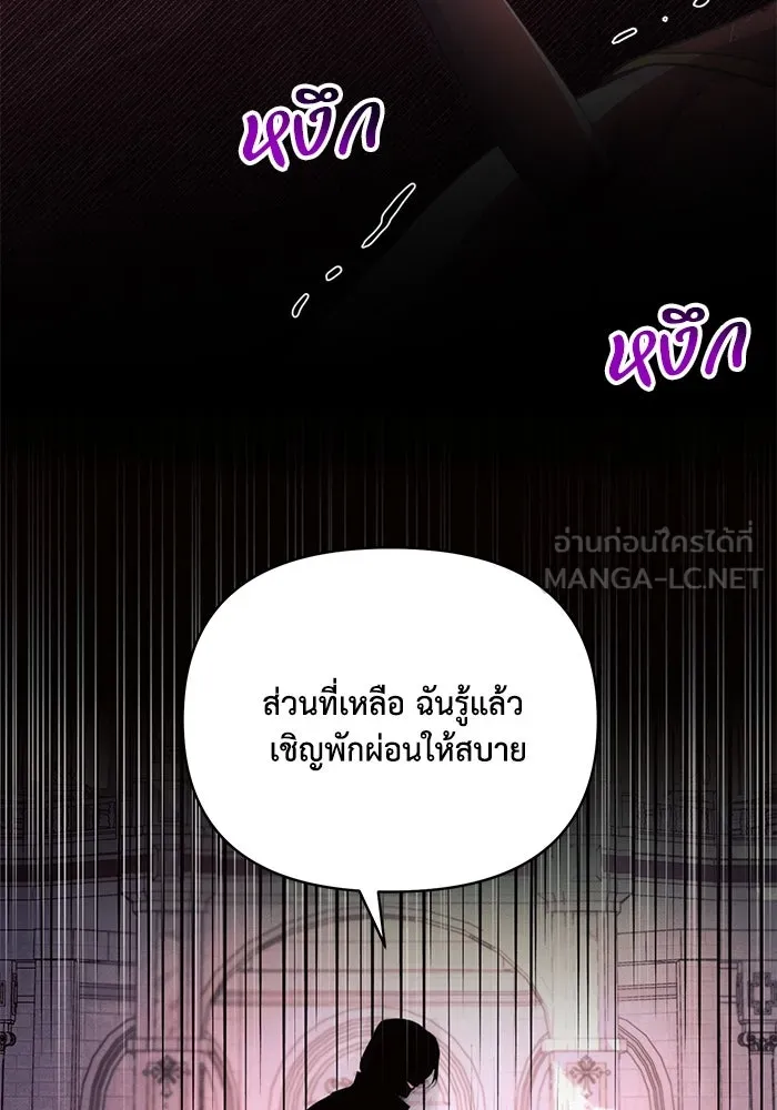 แอชสตาร์ต ตอนที่ 75 รูปที่ 36