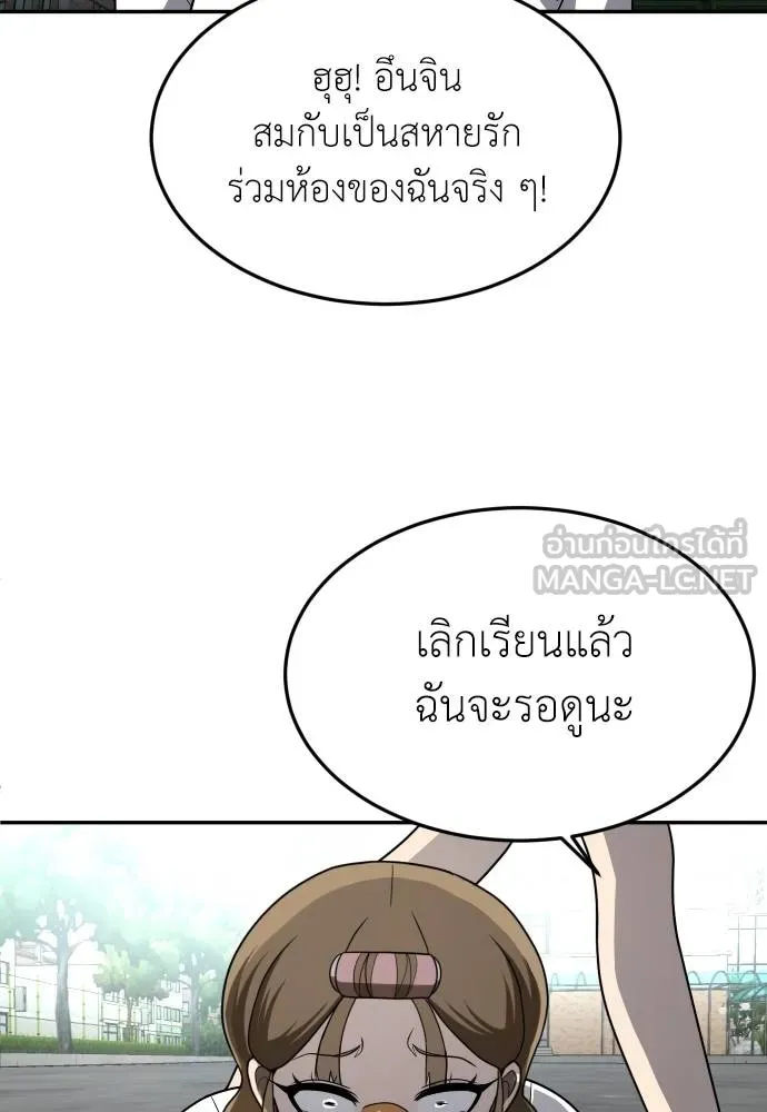 สนามเด็กล่า ตอนที่ 24 รูปที่ 114