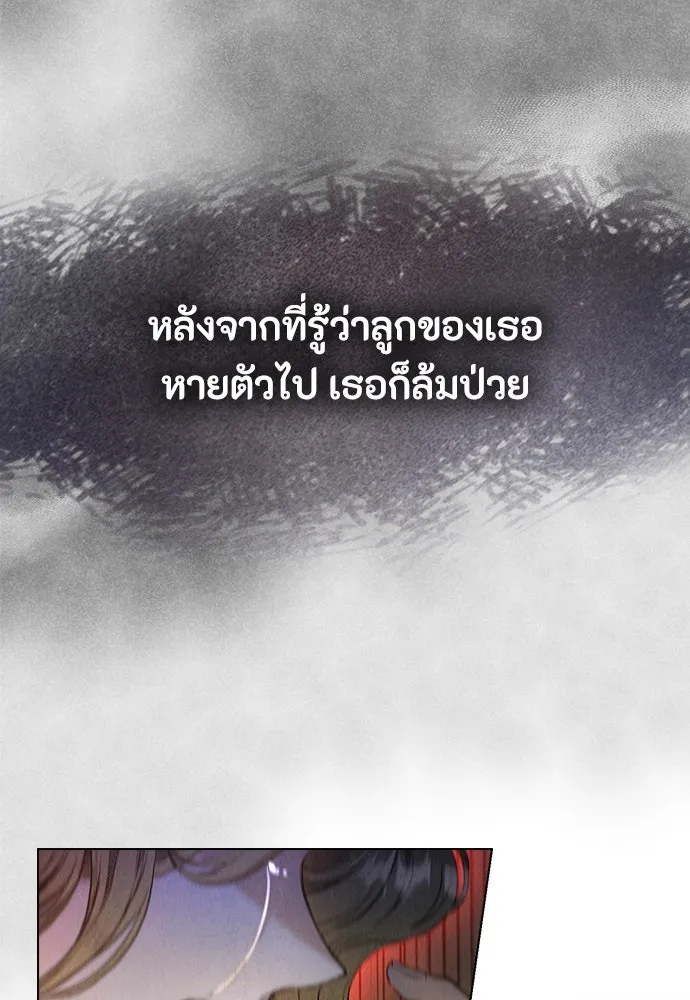 ลูกสาวตัวปลอมของท่านดยุก ตอนที่ 2 รูปที่ 23