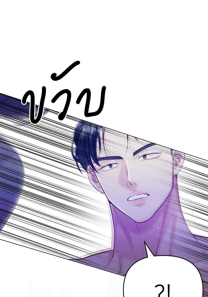 คู่มือคว้าหัวใจนายตัวร้าย ตอนที่ 66 (ตอนจบ) รูปที่ 125