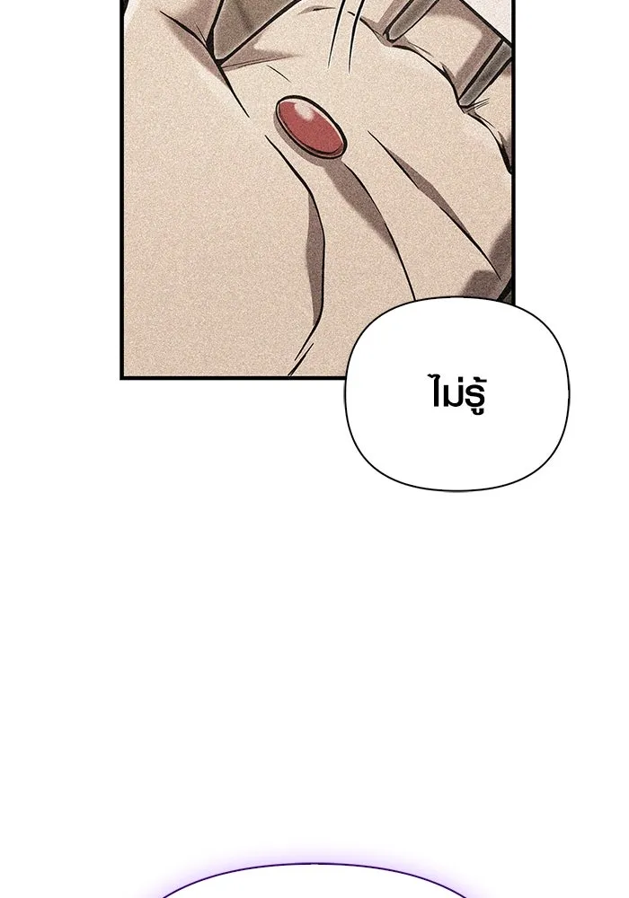 เอาชีวิตรอดในเกมฉบับคนเถื่อน ตอนที่ 55 โกสต์บัสเตอร์ รูปที่ 130