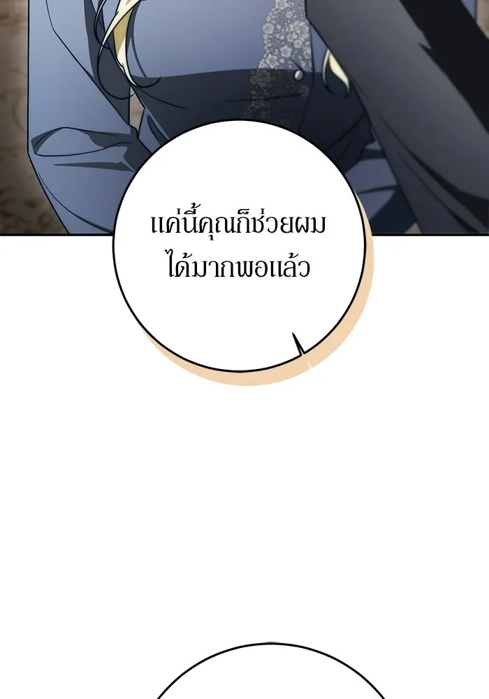 เบื้องหลังรอยยิ้มของเจ้าหญิง ตอนที่ 96 รูปที่ 23