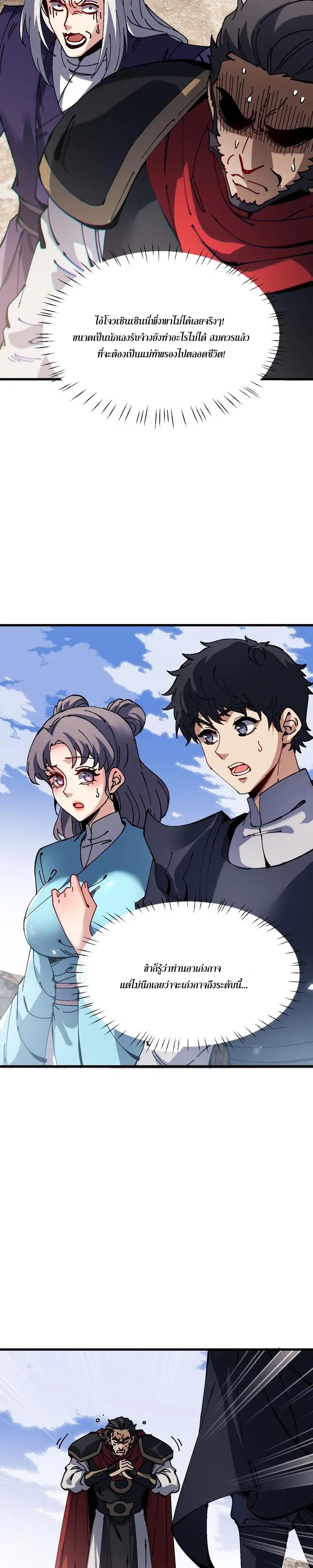 Manga-lc-com อ่านมังงะ อ่านการ์ตูน ออนไลน์ ฟรี Devious Son of Heaven อาจารย์ ศิษย์บ้าขอกบฎนะขอรับ ตอนที่ 1 2 3 4 5 6 7 8 9 10 11 12 13 14 ฟรี ไม่มีโฆษณา Manga-lc - อ่าน มังงะ อ่าน การ์ตูน ออนไลน์ อ่านมังงะ ฟรี