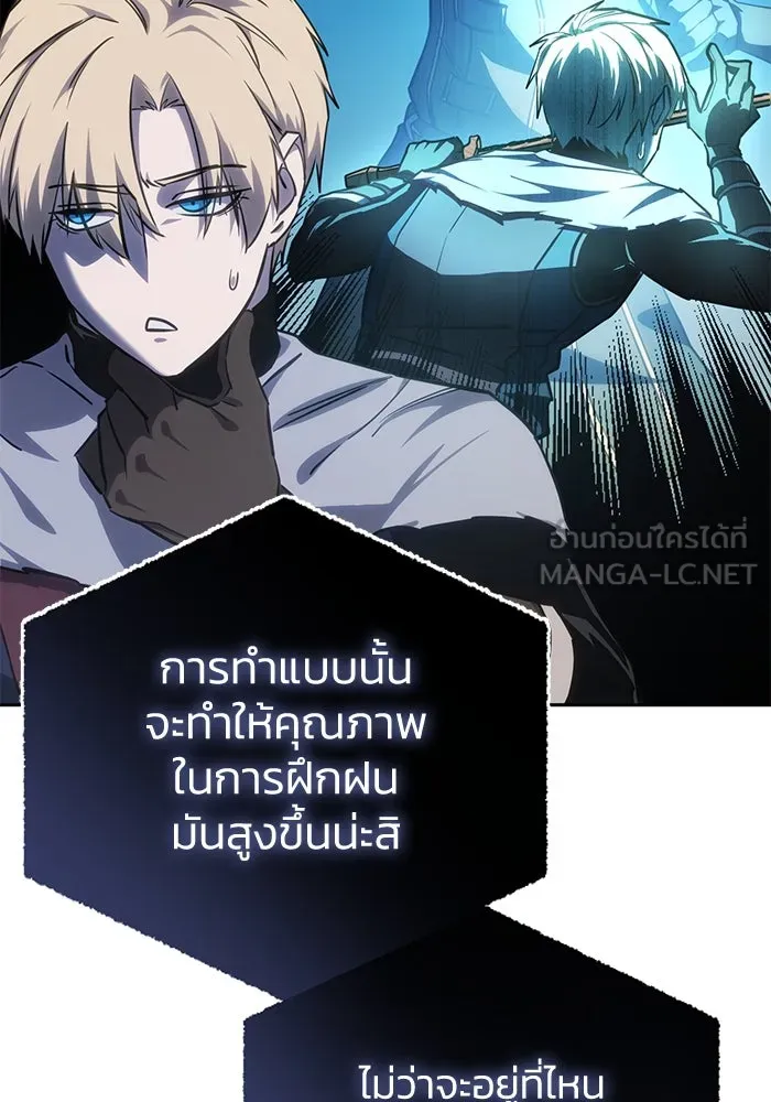ยอดนักดาบผู้โอบอุ้มดารา ตอนที่ 9 รูปที่ 6