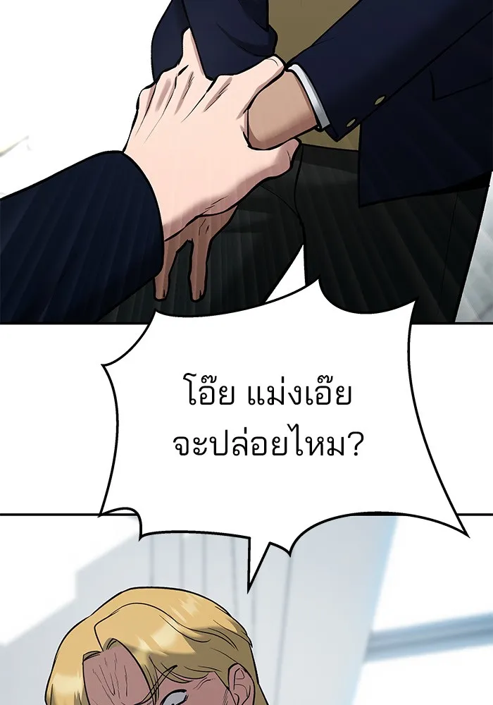 เลวฟาดเลว ตอนที่ 37 รูปที่ 131