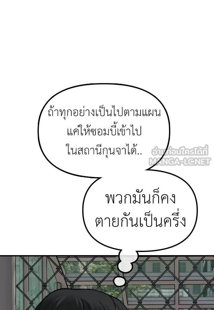 ผู้กล้าฝ่า ตอนที่ 44 รูปที่ 88