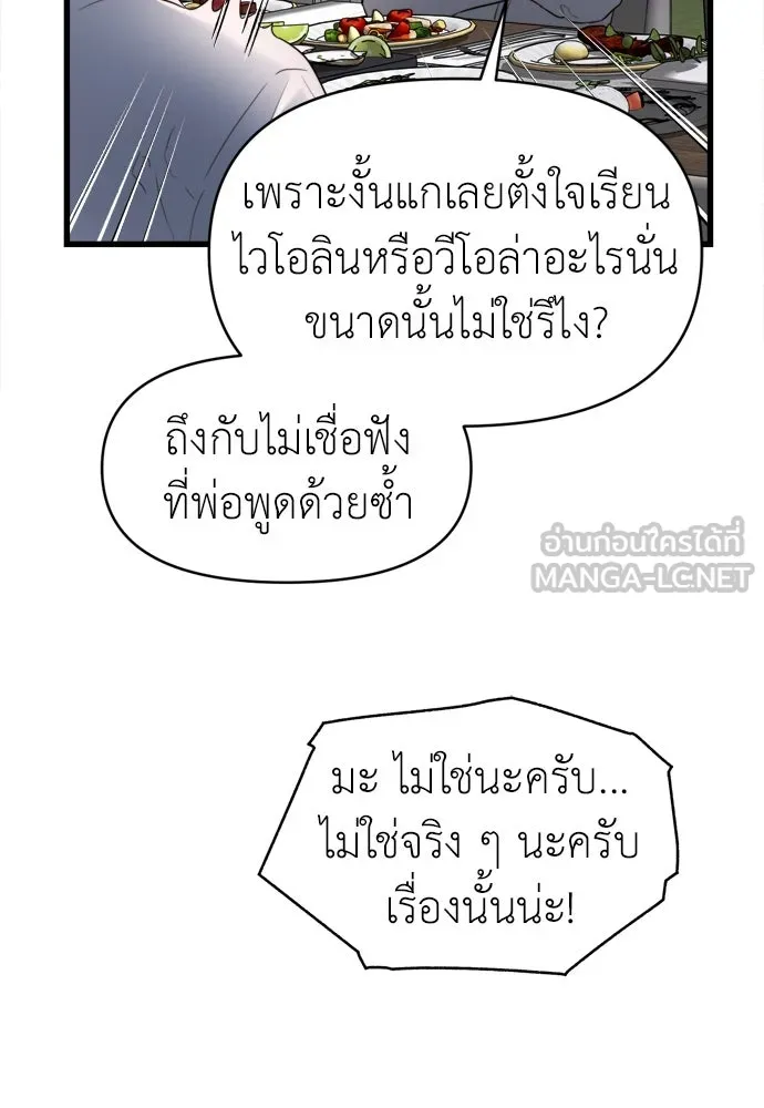 ปรารถนารักอันงดงาม ตอนที่ 59 รูปที่ 78