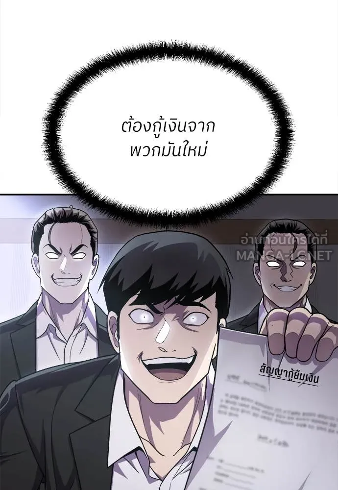 สนามเด็กล่า ตอนที่ 55 รูปที่ 35