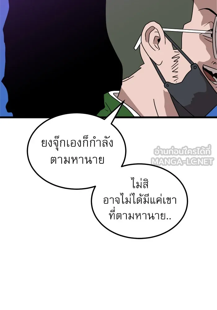 Double Click ตอนที่ 32 รูปที่ 66