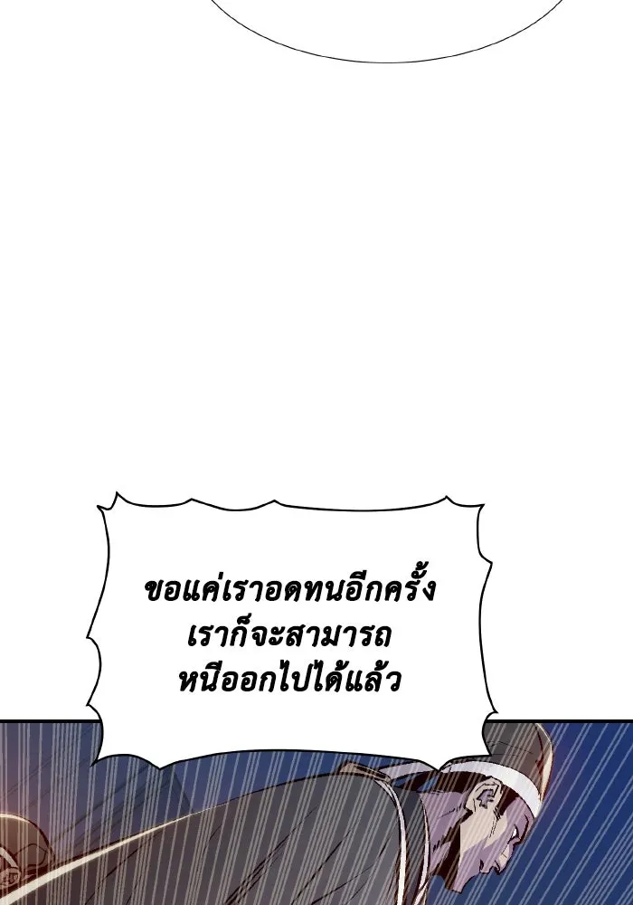 The Lone Necromancer ตอนที่ 89 รูปที่ 118