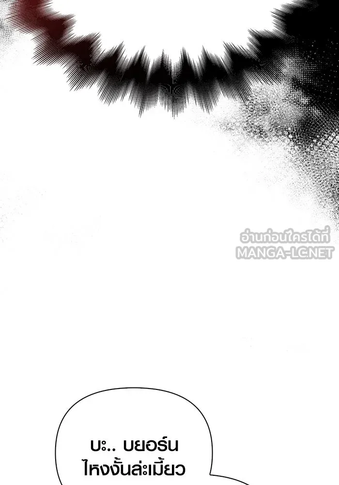 เอาชีวิตรอดในเกมฉบับคนเถื่อน ตอนที่ 46 รูปที่ 156