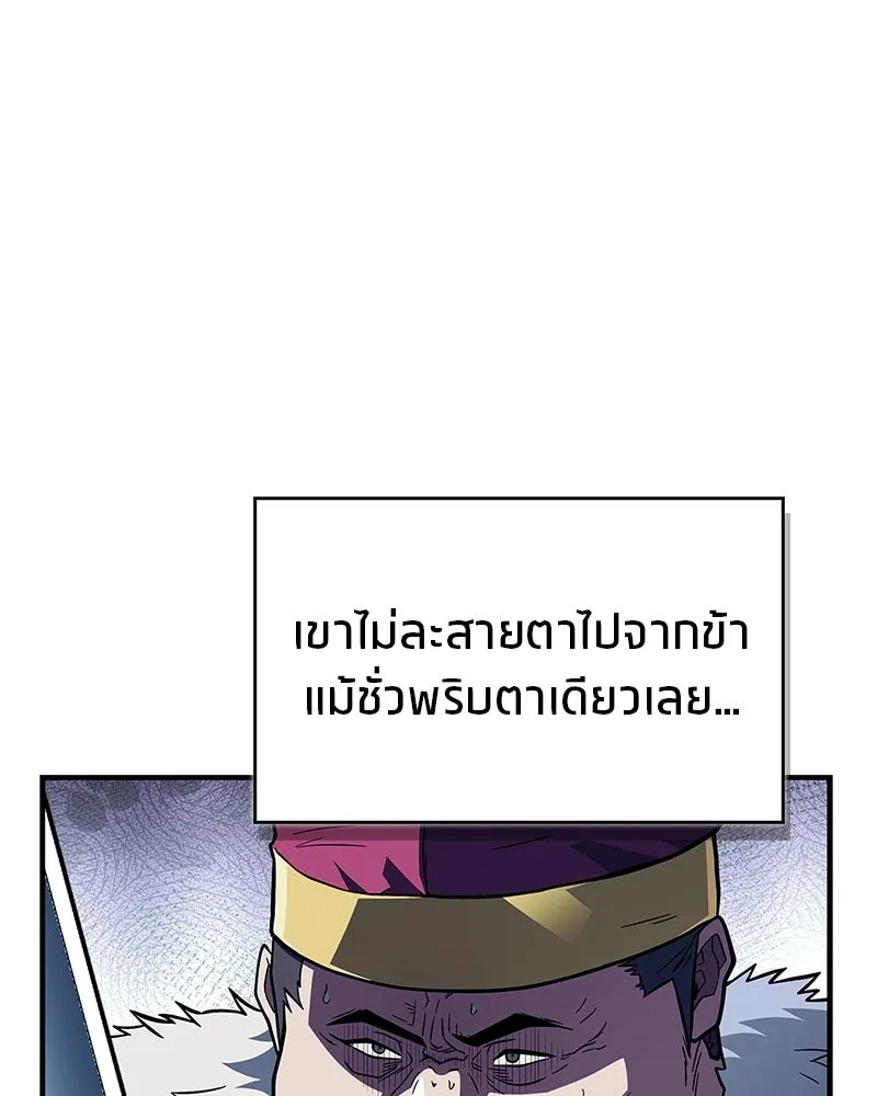 สุดยอดเทรนเนอร์แห่งยุทธภพ ตอนที่ 94 อยากรอดต้องฆ่า รูปที่ 49