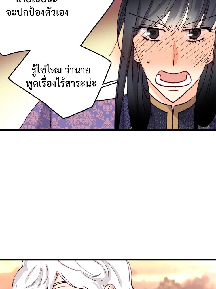 Bring the Love ตอนที่ 125 รูปที่ 64