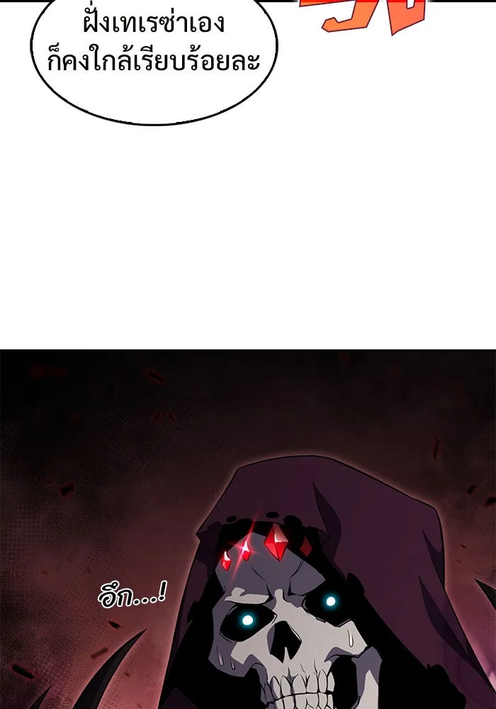 ผู้เล่นหน้าใหม่เลเวลแมกซ์ ตอนที่ 19 ชอนยูซอง ดาบศักดิ์สิทธิ์ รูปที่ 94